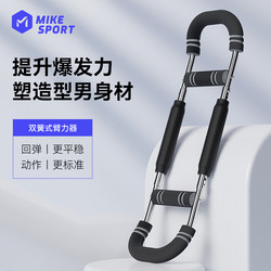 Mike U-Shaped Arm Strength Device, Multi-Functional Arm Strength Bar, Adjustable Arm Strength Trainer, Chest Muscle Fitness Equipment, Wrist Strength Device