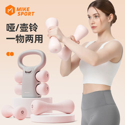 Mike Dumbbell Women's Fitness Home Gym Adjustable Weight 5kg Soft Kettlebell 2-in-1 Strength Training Equipment