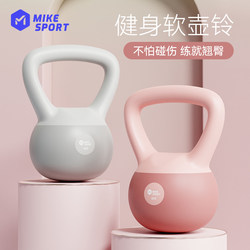 Mike Soft Kettlebell for Women's Fitness, Home Kettlebell Dumbbell for Men's Exercise, Body Shaping Equipment, Squat and Hip Lift Tool
