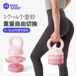 Adjustable Kettlebell for Women, Fitness Equipment for Home Use, Squat Training Equipment, Arm Weights, Men's Dumbbell Kettlebell