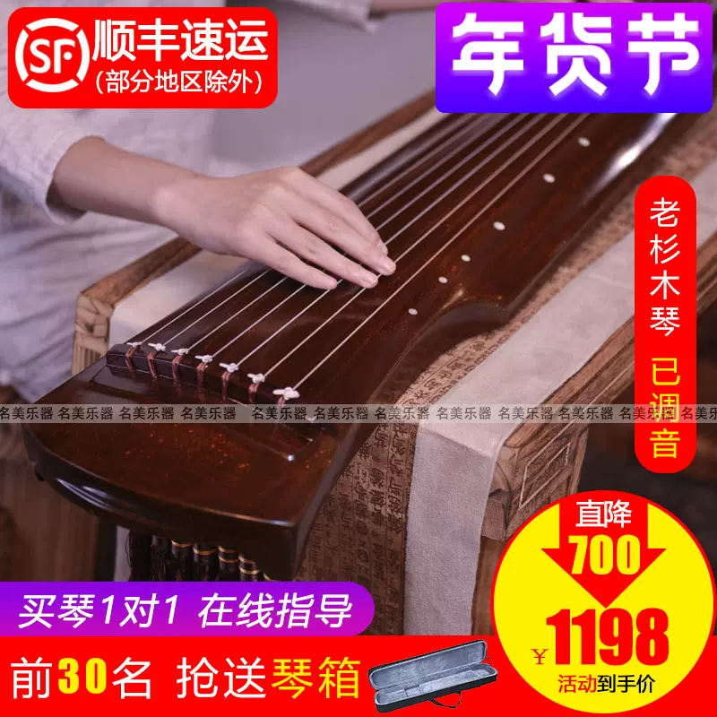 入手困難】古琴 七弦琴 琴 中国楽器 - 弦楽器、ギター