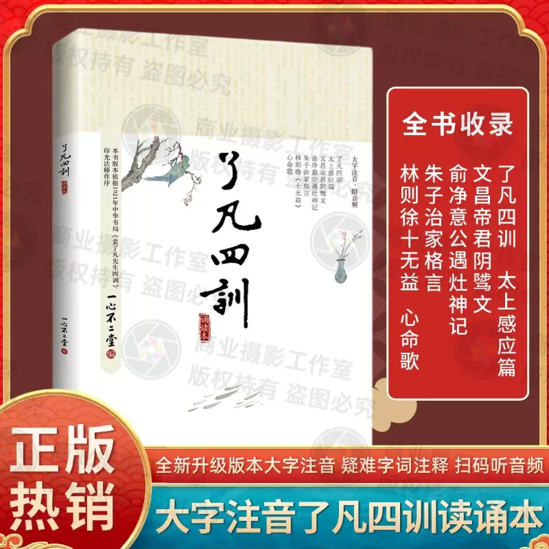 奥祕傳書 易學通變
