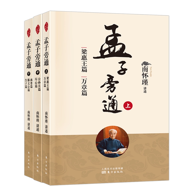 正版現貨易經真的很容易+圖解易經曾仕強高永平講解正版原版