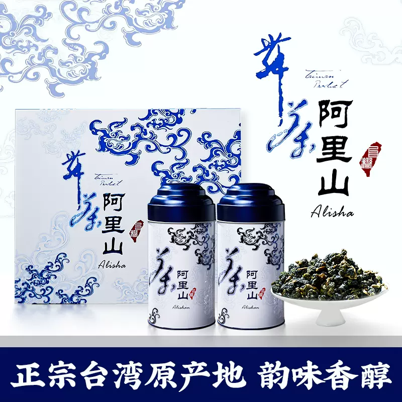 进口台湾高山茶阿里山茶叶特级礼盒装金萱乌龙茶清香型新茶300g-Taobao