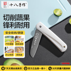 Shibazi Fruit Knife, Foldable, Sharp Stainless Steel, Portable Peeling Knife, Suitable for Camping, Genuine Product