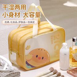Dry and Wet Separation Toiletry Bag for Students, Portable Waterproof Cosmetic Bag for Women, Large-Capacity Storage Bag for Business Trips and Travel