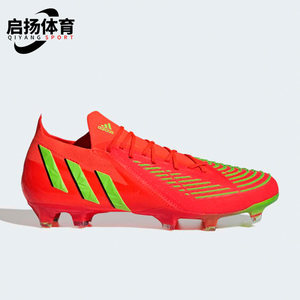 
Adidas/Adidas genuine Falcon EDGE.1L high-end FG long nail men's low-top football shoes GW1024