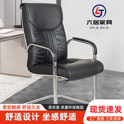 Office Chair, Bow-Shaped Seat, Computer Chair, Home Chair, Conference Chair, Steel-Legged Mahjong Chair, Comfortable for Long Sitting, Latex