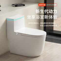 Totqq Smart Toilet Fully Automatic Flip-Top High Water Tank No Water Pressure Limit Household Control Instant Heating Toilet