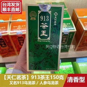 天仁茶王- Top 100件天仁茶王- 2024年5月更新- Taobao