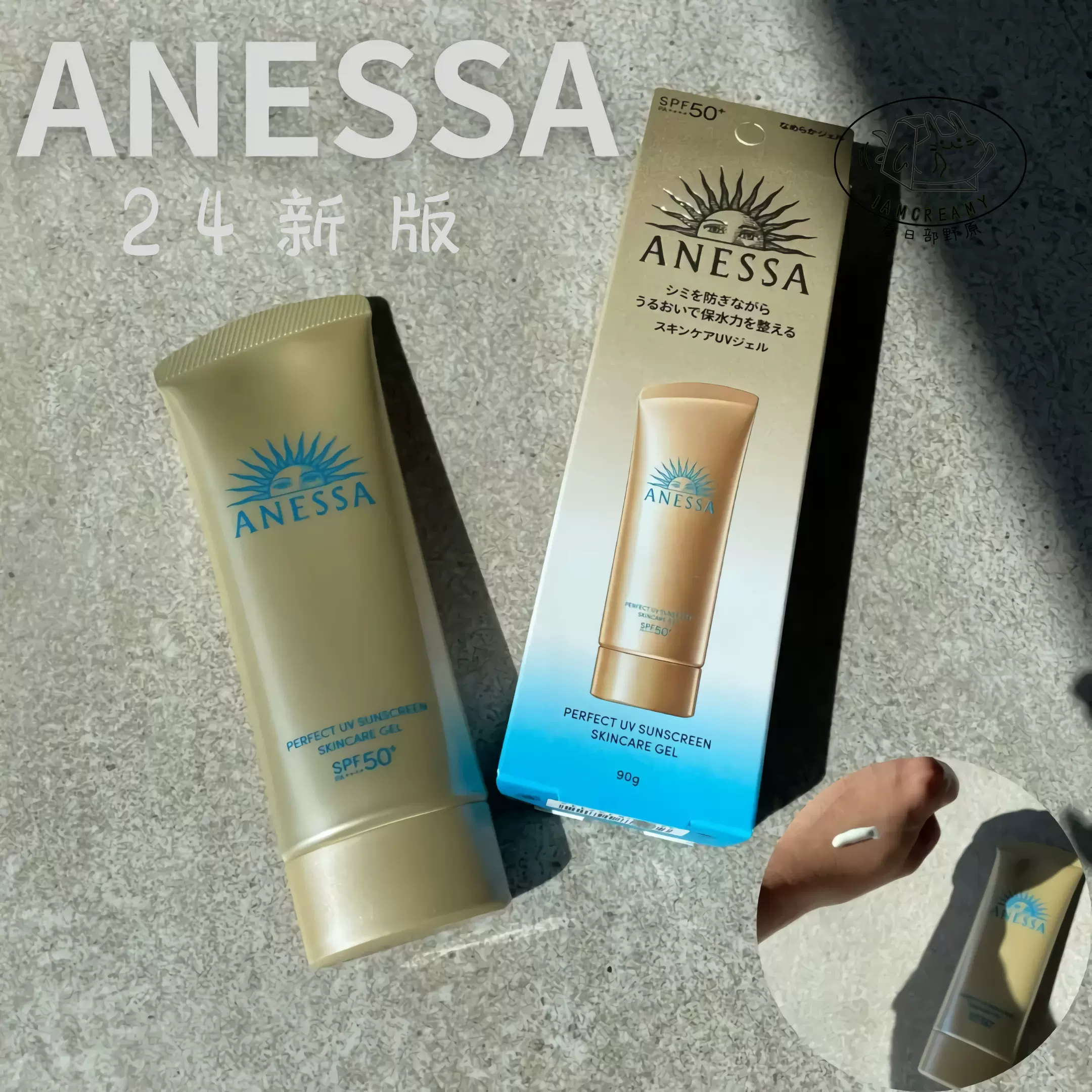 安热沙anessa安耐隔离小金瓶面脸部防晒90g