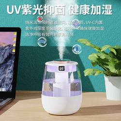 Desktop Air Dual-Spray Humidifier for Bedroom, Silent, Small, Household, Large Capacity, Large Spray, Office Small Appliance