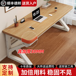 Solid Wood Computer Desk, Desktop Office Desk, Work Desk, Bedroom Home-Use Long Table, Student Study Table, Double Gaming Table