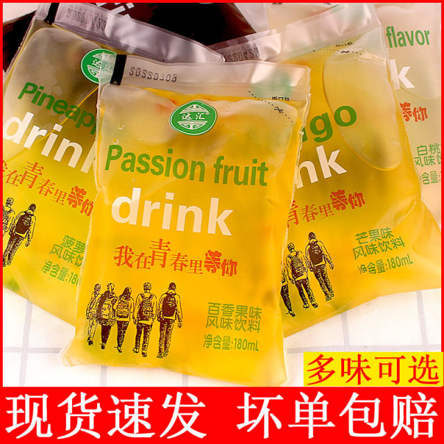 Dahui old-fashioned bagged drinks, ice packs, childhood Xuebao ice water, childhood taste, nostalgic fruity drinks born in the 80s