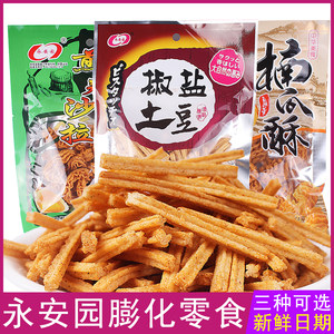永安园煎卷沙拉零食8090后怀旧零食煎卷沙拉42g*30袋童年膨化食品