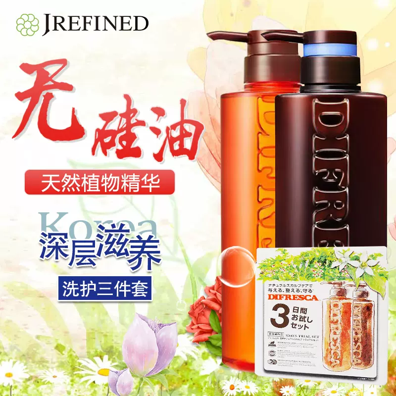 日本进口DIFRESCA氨基酸无硅油控油洗发水护发素套装植物精华洗发-Taobao