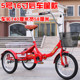 Double tricycle, adult and elderly bicycle, rickshaw, elderly scooter, pick-up and drop-off children, exercise bike