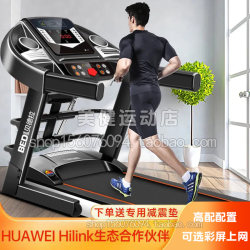 Color Screen Wifi Internet-Connected Treadmill for Home Use, Foldable, Shock-Absorbing, Silent, Multi-Functional Indoor Weight Loss and Fitness Equipment