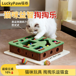 Cat Toys, Kitten Toys, Self-Entertainment and Boredom-Relief Gadgets, Cat Supplies, Cat Teasing Toys, Cat Toys, Fan Maze Box