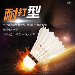 Outdoor Goose Feather Competition Badminton Shuttlecocks, Indoor and Outdoor Training Balls, Durable, Stable Flight, Windproof, 6/12 Pack