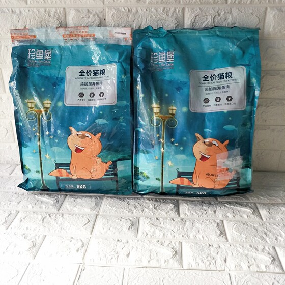 
Zhenyubao Cat Food British Shorthair Orange Cat All-stage Cat Food General Cat Food Added Deep Sea Fish Cat Main Food 5kg