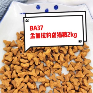 
Manufacturer controls price BA27 Bengal leopard cat adult cat and kitten full price staple food 2KG nutritious hair and digestive cat food