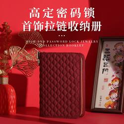 2026 New High-End Combination Lock Jewelry Storage Bag, Travel Portable Special Storage Book, Anti-Oxidation, High-End Feel