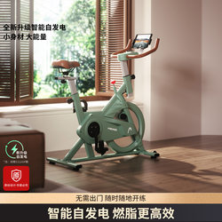 Head Dynamic Exercise Bike Home Fitness Bike Indoor Sports Aerobic Fitness Pedal Bike Sports Equipment