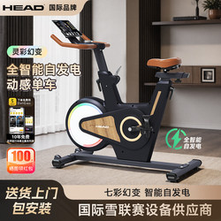 Head Hyde Spinning Bicycle Men's Home Fitness Bicycle Professional Gym Silent Sports Weight Loss Equipment