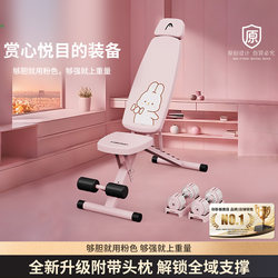 Head Momo Touch Rabbit Collaboration Dumbbell Bench Sit-Up Board Abdominal Fitness Chair Multifunctional Bench Press Bench