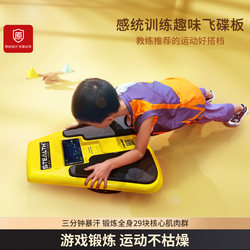 Head Student Youth Intelligent Game Balance Board Abdominal Fitness Board Home Abdominal Wheel Push-Up Trainer