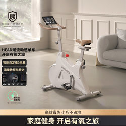Head Dynamic Exercise Bike Home Fitness Equipment Silent Home Model Fitness Dynamic Bike Indoor Fitness Equipment
