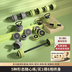 Head Dumbbells Men's Fitness Home Kettlebell Bar Adjustable Weight Boys' Dormitory Strength Training Equipment