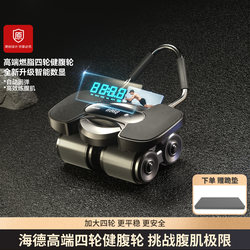 Head Functional Abdominal Wheel Abdominal Muscle Trainer Automatic Rebound Abdominal Fitness Equipment Abdominal Crunch Device