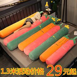 Creative Fruit-Shaped Cylindrical Pillow for Girls to Hug While Sleeping, Headboard Pillow, Removable and Washable Long Pillow, Leg Pillow for Pregnant Women, Gift for Filling Gaps