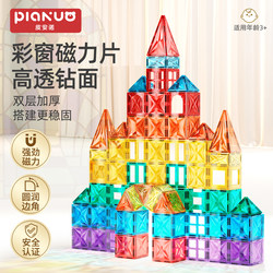Children's Magnetic Tiles Colorful Window Magnetic Assembly Toys for Boys and Girls Aged 3 to 6, Educational Building Blocks, Nature-Themed, New Year's Gift