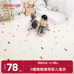 Baby Crawling Mat, Thickened, Anti-Fall, Household, Non-Toxic, Odorless Xpe, Living Room Children's Floor Mat, Splicing Crawling Mat
