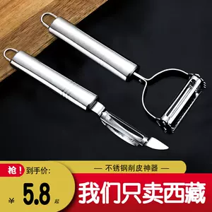 厨具刨皮器- Top 50件厨具刨皮器- 2024年4月更新- Taobao