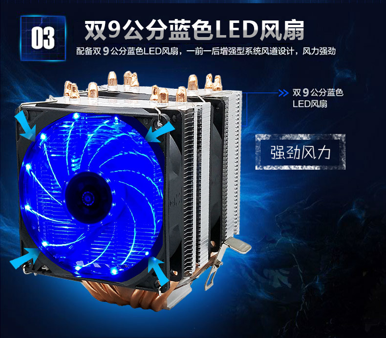 Cold Pole State 6 Heat Pipe CPU Radiator for Desktop Computers