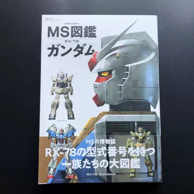 Ms図鑑 ザク 双葉社mook Rxtx3vx8ir ゲーム攻略本その他 Rdigitalmart Com