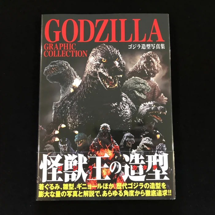 现货哥斯拉画册GODZILLA GRAPHIC COLLECTION ゴジラ造型写真集-Taobao