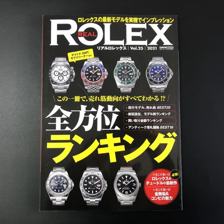 现货日版日本手表图鉴REAL ROLEX vol.25 劳力士手表书-Taobao