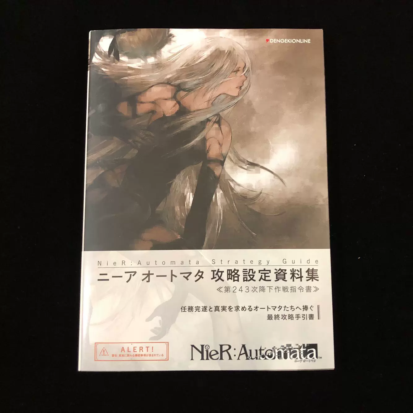 尼尔机械纪元设定集ニーアオートマタ攻略設定資料集nier