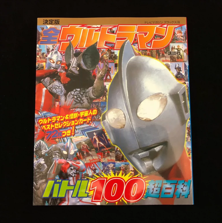 日版奥特曼決定版全ウルトラマンバトル100超百科-Taobao