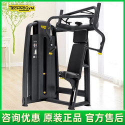 Technogym Sit-Up Style Two-Way Chest Press Exercise Machine Chest Press Strength Fitness Training Equipment