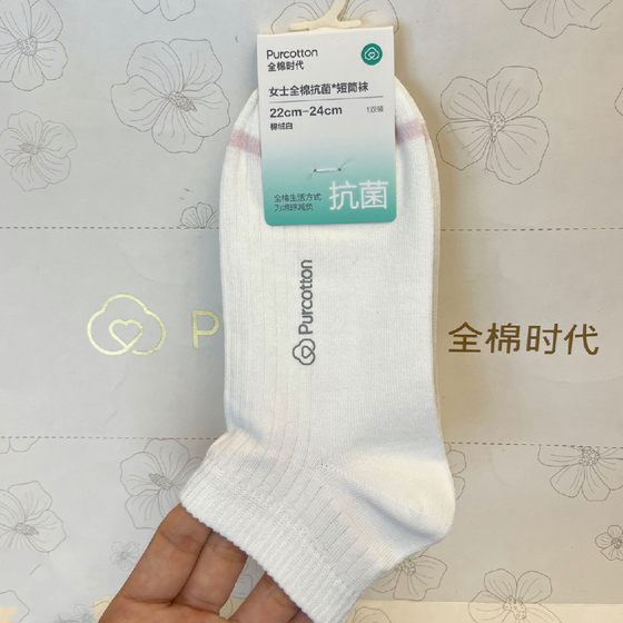 
All cotton era breathable sweat-absorbing and odor-relieving short socks pure cotton simple counter