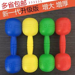 Kindergarten Morning Exercise Equipment Props Children's Large Sound-Producing Dumbbells Toddler Fitness Gymnastics Dance Bells Plastic Dumbbells