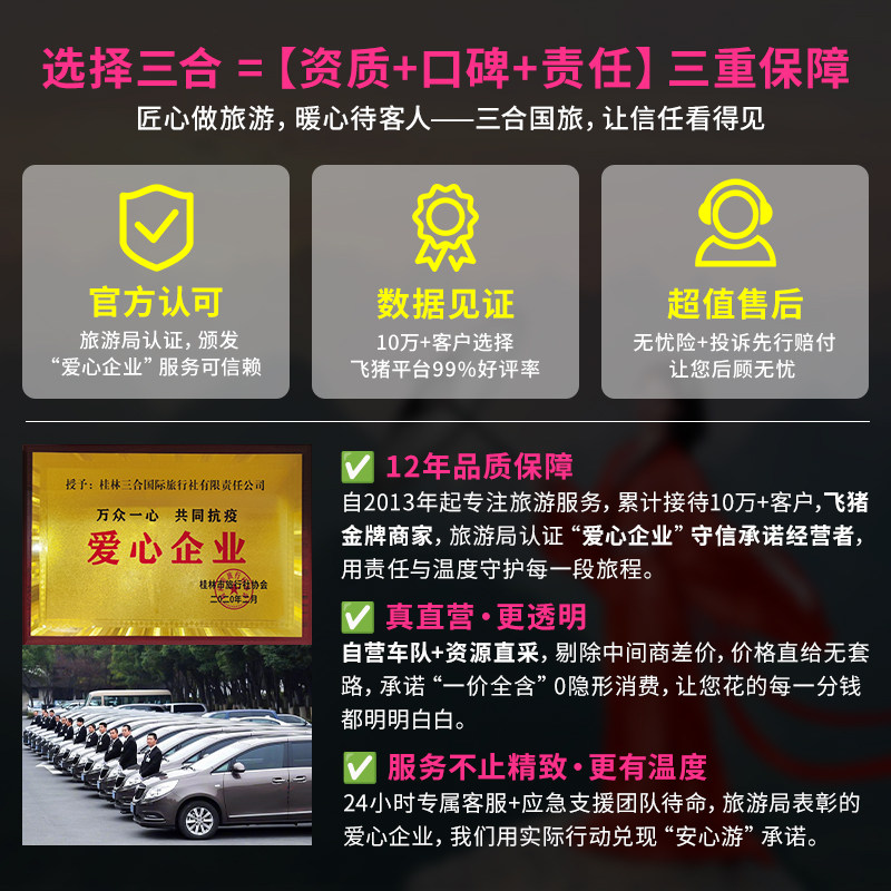 【一家一团】桂林阳朔一日游包车千里江山图兴坪20元遇龙河漂流