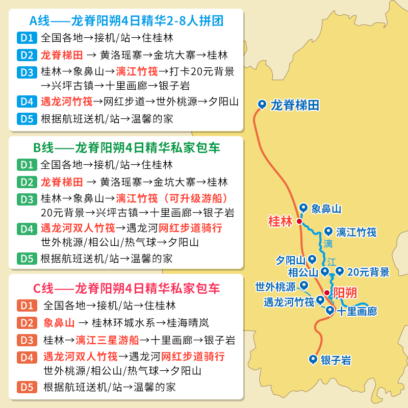 桂林旅游五日游私家小团龙脊梯田阳朔漓江游船竹筏包车纯玩5天4晚