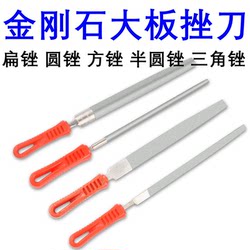 Diamond File, Diamond Large File, Flat Triangular Round Semi-Circular Square File, Jade and Metal Polishing